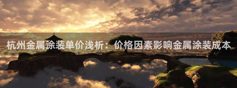 美高梅酒店投资多少钱