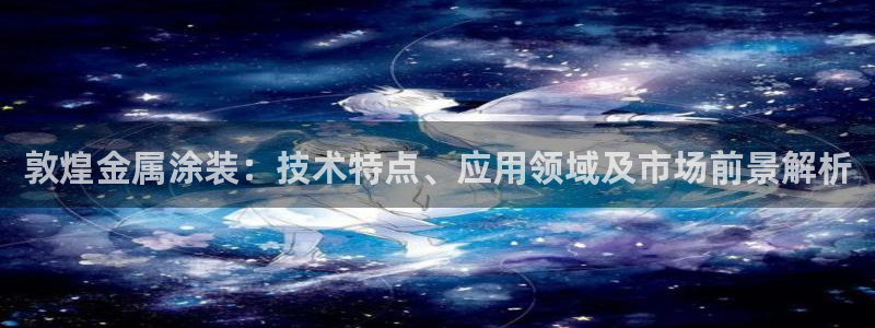 美高梅何超琼多少股份