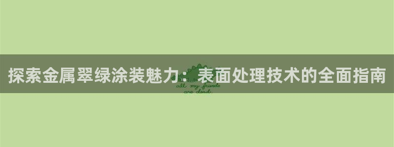 美高梅别墅区