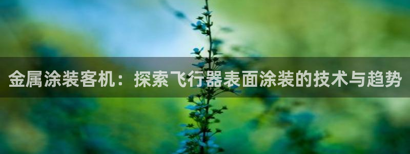 美高梅冯小峰是青岛人吗