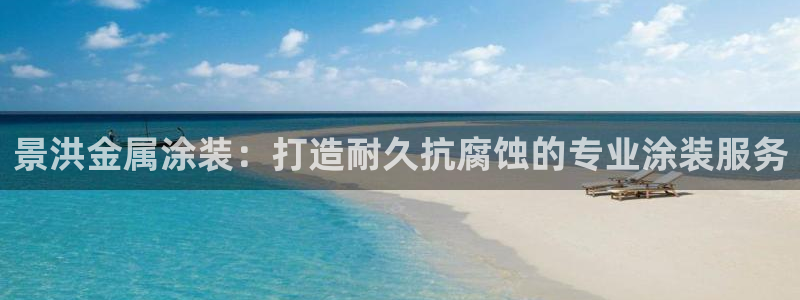 美高梅酒店案件