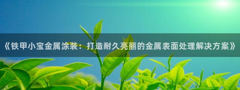美高梅十大游戏