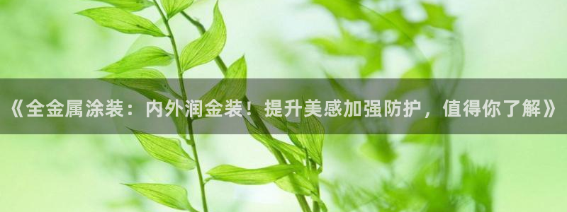 美高梅贵宾厅有哪些
