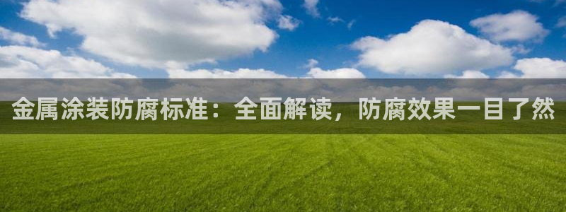 美高梅北京项目