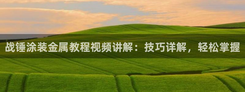 美高梅公司何超琼