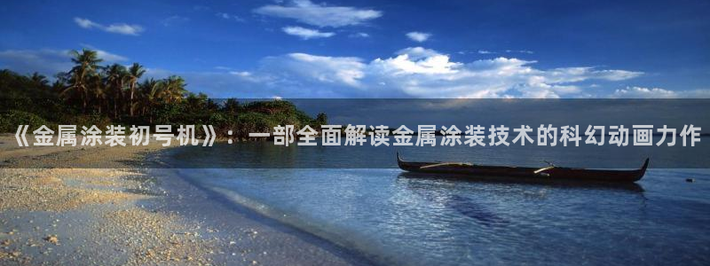 美高梅有多少层