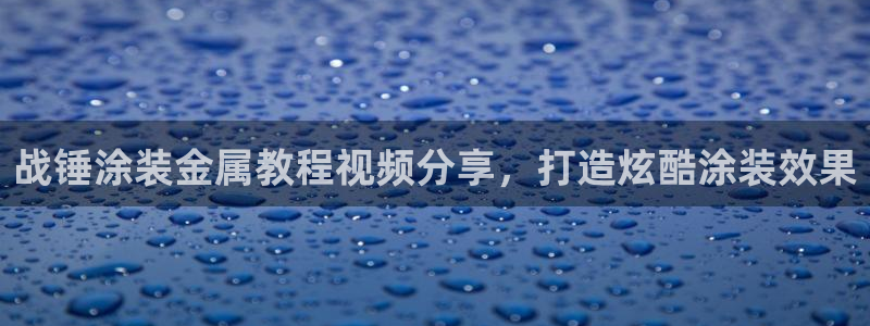 美高梅北京美高美