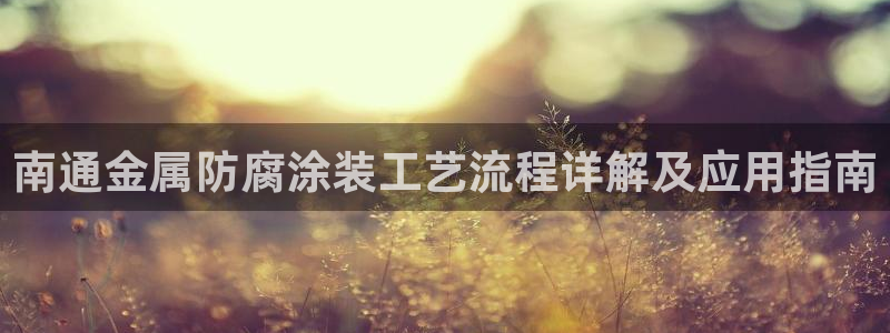 美高梅官方安卓版中文版