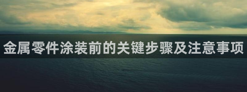 美高梅会员等级怎么看