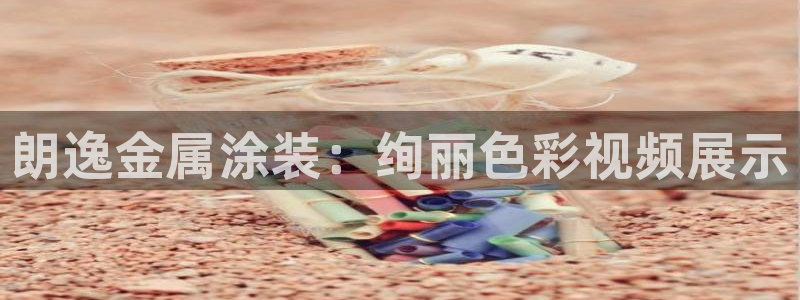 美高梅何超琼年薪