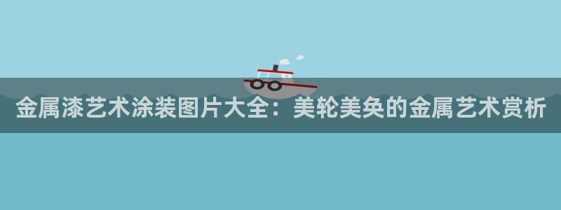 美高梅客服联系方法是什么