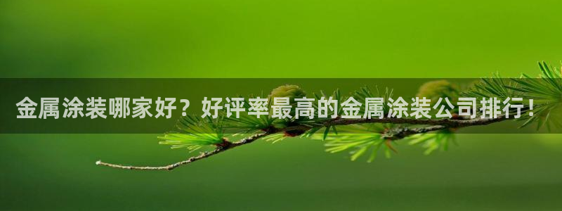美高梅线上电子官网