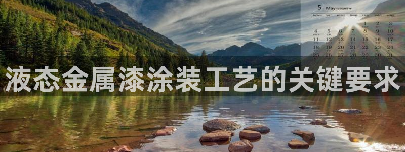 美高梅酒店股东