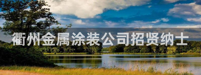 美狮美高梅美食