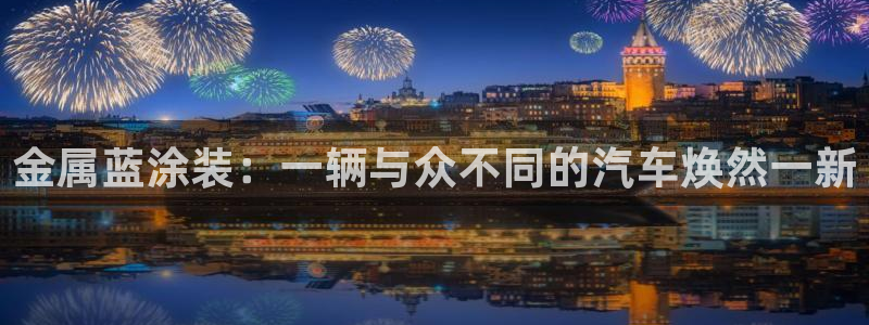 美高梅在哪