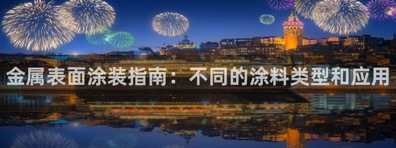 美高梅国际酒店集团和何超琼