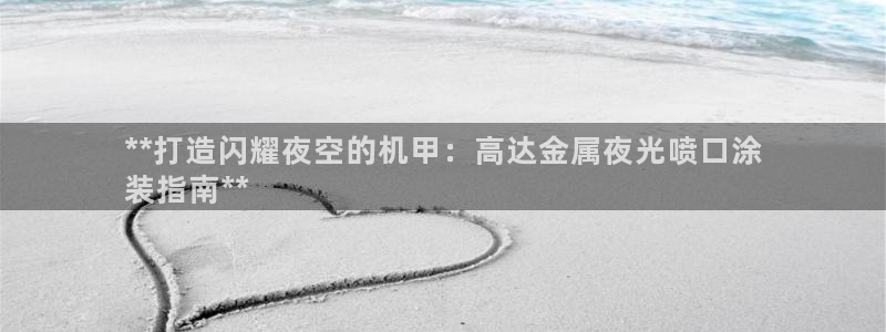 美高梅会员卡办理要提供什么资料