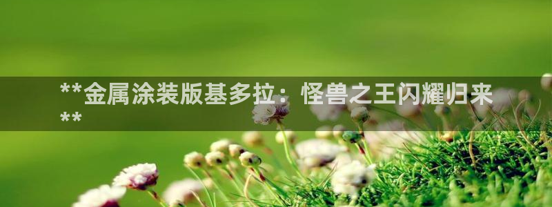 美国美高梅创始人是谁