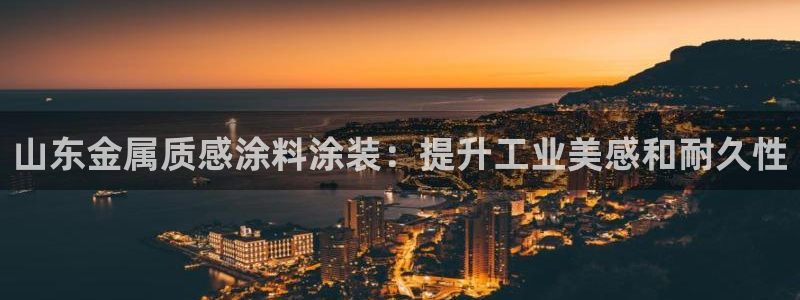 美高梅官网正网