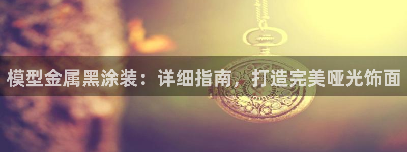 美高梅空中海洋秀到底在哪个地方