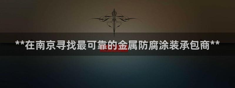 何超琼投资美高梅