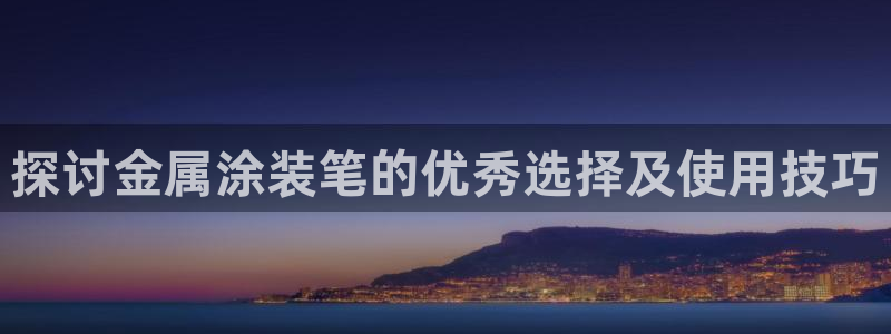 美高梅酒店大堂