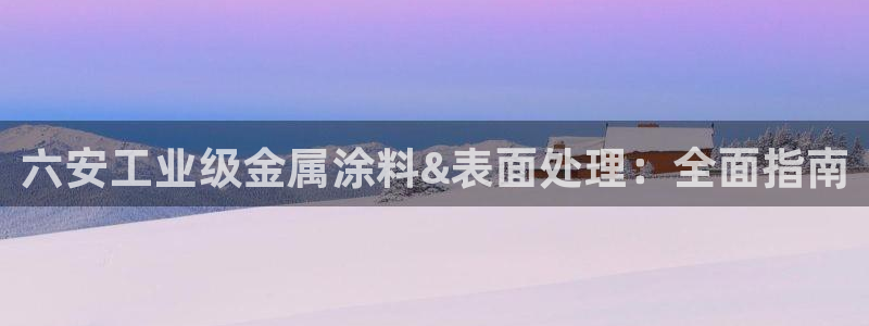 美高梅酒店认养的大熊猫