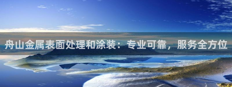 美高梅官网国际亮点