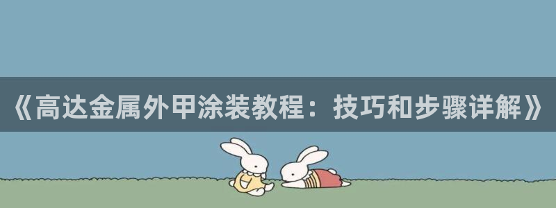 美高梅旗下酒店品牌