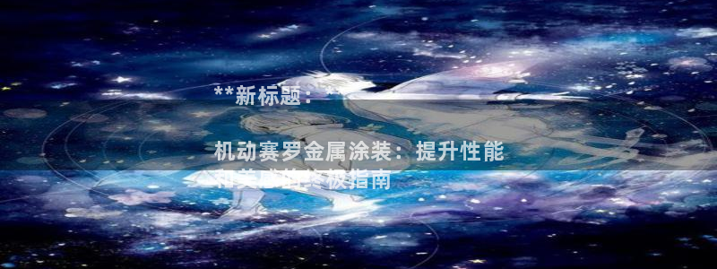美狮美高梅酒店广告语