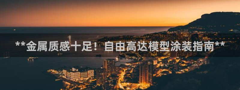 美高梅公司旗下有哪些公司
