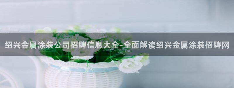 美高梅酒店澳门照片